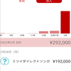 保険金入った