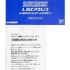 今プラモデルの[当選通知書付き] ハイパーファンクション LBXアキレス リミテッドコーティングVer. 「ダンボール戦機」 オールスターフォトバトルダブルチャンスプレゼントキャンペーンにいい感じでとんでもないことが起こっている？