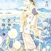 『この世界の片隅に 中 (アクションコミックス) [Kindle版]』 こうの史代 双葉社