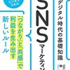 【ブログ】SNS（Twitterなど）+ブログで個人が稼げる時代。箱（ブログ）を作ってまとめるだけでも良いんですよ？？