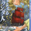イスラエルはいつでもやる気！