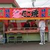 たこ焼　＠岐阜県各務原市