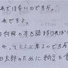 今、松江塾の新中1のレベル感はどんな感じか