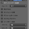 BlenderからUnityへのセットアップ（2/2）