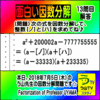 解答［面白い因数分解］数学天才問題【う山先生の因数分解１３問目】［２０１８年７月５日］