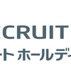 リクルートホールディングスは「30歳年収1,000万円、40歳年収1,400万円」 ～平均年収・年齢別推定年収・初任給・給与制度・ボーナス・福利厚生・おすすめの転職エージェント・転職サイトまとめ