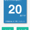 聴力検査した結果と、自分の声と喋り方を意識することのススメ