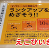 お客さんを ｢えこひいき｣ する！… という考え方の基本は …？