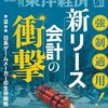 【ゲーム】感想：ビジネス雑誌「週刊東洋経済2025年1月18日号」「第2特集　日系ゲームメーカーの生存戦略」