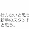 『ジョジョ風聖徳太子』の事。