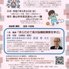 高次脳機能障害講演会開催のご案内【令和7年3月23日（日）開催】　2025.2.3
