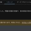 bq/dbtのカラムリネージが出来るかを調査