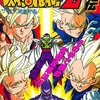 ドラゴンボールZ・外伝 サイヤ人絶滅計画の攻略本を持っている人に  大至急読んで欲しい記事