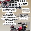 ホンダ　CBXの盗難です。