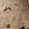25年6月～【恒例投稿】月末か月初めに、ネット連載漫画まとめ読み＆ひと月分の映画テレビ放送を確認しよう
