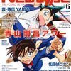 2670: ニュータイプ2025年6月号