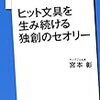 出張のおともは『KING JIM ヒット文具を生み続ける独創のセオリー』『歩いて読みとく地域デザイン』『移動図書館ひまわり号』。『ひまわり号』がよかった。