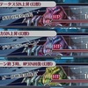 【星間の塔】2～5F/16～20F「オーク系ボス」攻略編成まとめ