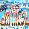 Aqours の新曲 Jump up HIGH!! 歌詞
