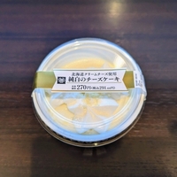 【ミニストップ】純白のチーズケーキ｜名前が特徴的なカップタイプの2層のチーズケーキ