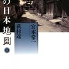 私の日本地図 13 萩付近