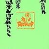 自分の大切な財産