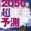 原子時代の農業 農業朝日 1946.12.01