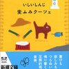 つながる音楽劇「麦ふみクーツェ」大千穐楽を観劇した