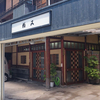 小田原市本町　　柏又（かしまた）