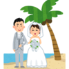 【男性妊活その１】結婚！結婚式！妊活！でも、こどもはそんなにすぐできない？