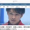 ７月２５日（日）大波乱が次々起こる魔物が住む２０２０東京、日本勢金メダル第一号は柔道６０キロ高藤直寿、４６キロ女子渡名喜風南見事銀メダル
