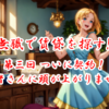 無職で賃貸を探す！！【第三回～ついに契約！業者さんに頭が上がりません～】