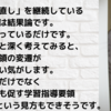 「学び直し」=「生産性資産を更新する」再考