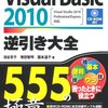 「読めてしまう日本語」の実験