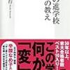 恐れ多くも麻布の文化祭を見学(*´▽｀*)