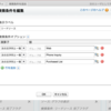 SFDC：ダッシュボードの検索条件追加について