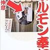 「庶民の味」油かす