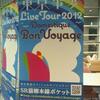 東京事変2012 Domestic Bon Voyage