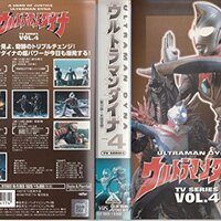 ウルトラマンダイナ38話「怪獣戯曲」 〜実相寺昭雄監督回の異色作