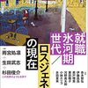 【神奈川】横須賀両親殺害で小野星浩志容疑者を逮捕、就職氷河期世代か