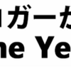 今年もFund of the Year（2018）に投票する季節となりました