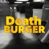 デスバーガー DEATH BURGER MAP攻略