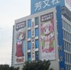 『劇場版 魔法少女まどかマギカ [前編]始まりの物語』鑑賞。
