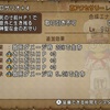 【ドラクエ10】ロスターのお題で金のロザリオ作ったお