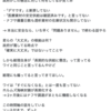 「そのリーク 　「事実だろう」と 　永田町」 (by 打越さくら参院議員；高市早苗と今井尚哉の「官邸内暗闘」を詠む)