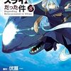 明日6月8日（金曜日）発売のマンガ（少年・青年）