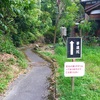 苔寺 華蔵院（けぞういん）【新潟県田上町】