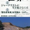 書籍を読んで（2016/07/19）。