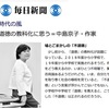 あきらかに差別的な発言をまき散らすデモ隊を，青い制服の警察官が守って歩いているような図を見せられて，「差別はいけない」と子どもたちが学ぶことができるのかどうか，わたしには疑問だ．　人権尊重や民主主義を標榜（ひょうぼう）する国の道徳規範を考えたとき，やはり「差別はいけないのだ」ということは，子どもたちにいちばんに教えてほしいものだ．　中島京子