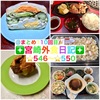 【🌐まとめ110回目🎉】🚩宮崎外食日記‼️⭐️546〜⭐️550❇️「アンの家」❇️「オラデルテカカオ」❇️「ボンデリスベーカリー」❇️「聚百福」❇️「岡崎牧場焼肉店」